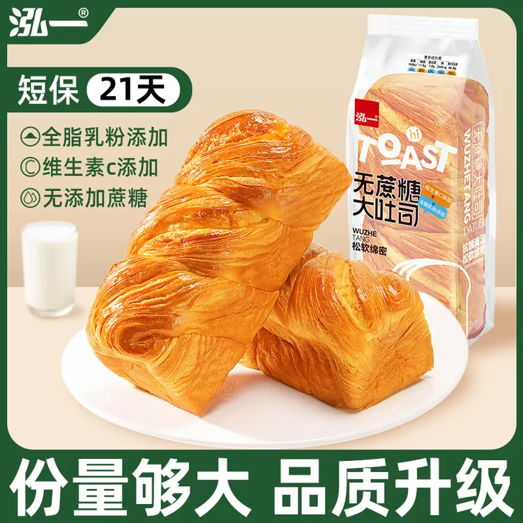 【新鲜短保】泓一千层手撕无蔗糖大吐司手撕健康食品早餐面包营养S