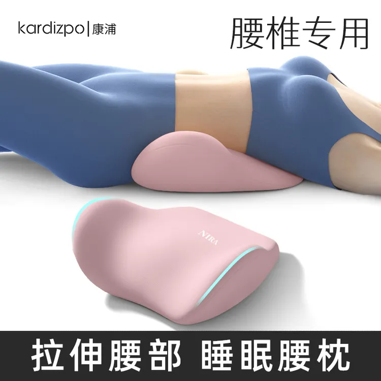 床上腰垫睡觉腰枕人体工学护腰腰椎平躺神器垫腰腰突睡眠专用腰托