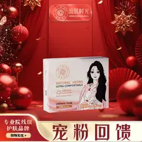 【助力女性卫生巾自由】面玑时光艾草卫生巾 日用 SL
