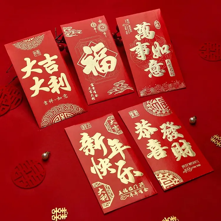 120个春节2026新款通用中式烫金复古创意节日乔迁加厚红包利是封