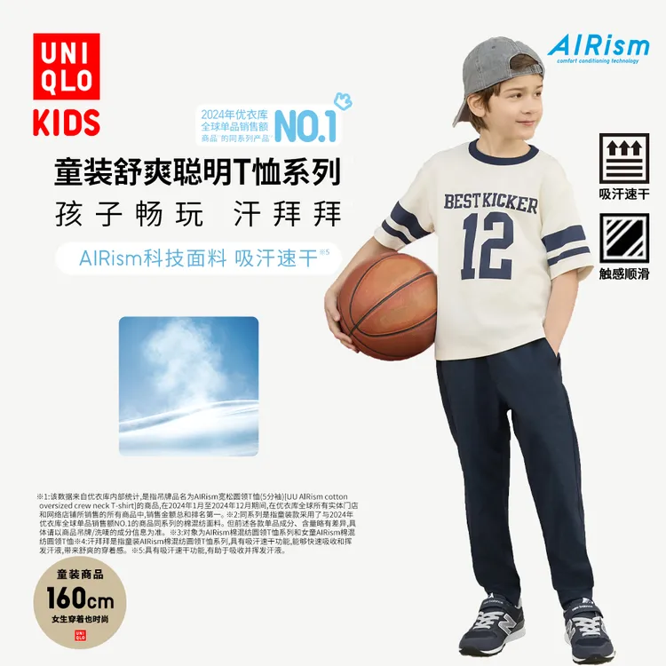 优衣库童装男女童AIRism棉混纺印花圆领T恤短袖透气聪明T474603