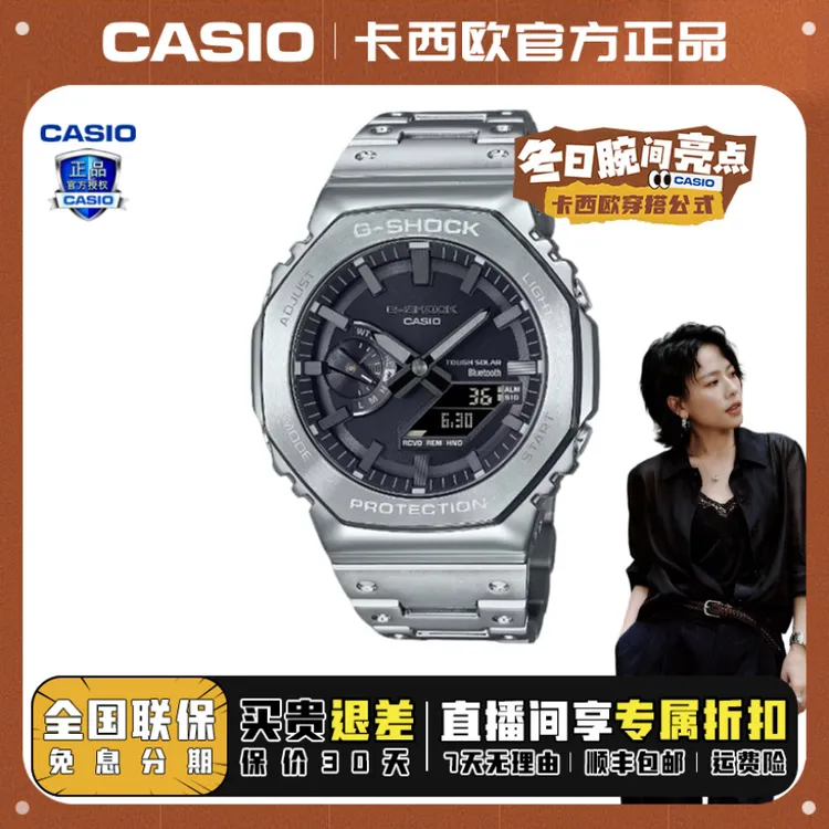 【魏老板专属】卡西欧手表八角男女同款高端经典潮流手表GM-B2100