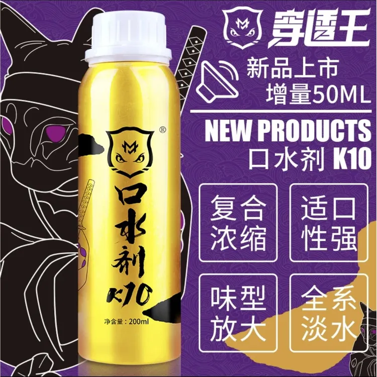 穿透王口水剂K10穿透王鲤鲫青草鳊鱼饵料钓鱼鲢鳙助钓黄辣丁神器