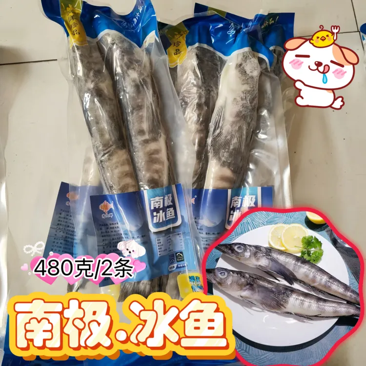 南极冰鱼冷冻无骨无刺白鱼深海鱼肉质鲜嫩营养丰富烧烤三去商用