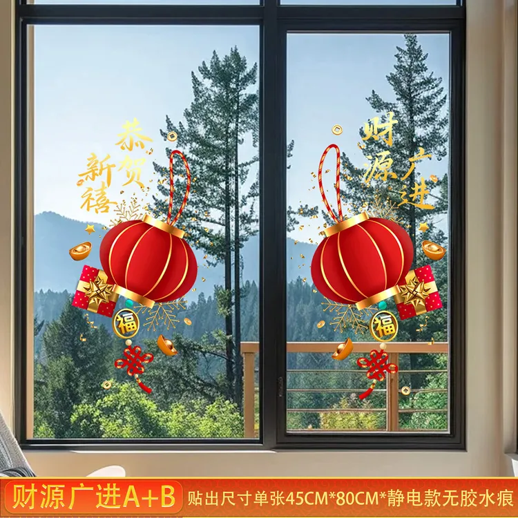 马年静电窗花贴纸新款福字玻璃门橱窗红灯笼新年春节布置