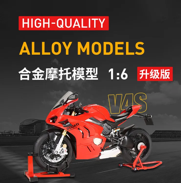 超大号【手工收藏版】1/6杜卡迪V4SL合金仿真动态模型打火启动喷雾