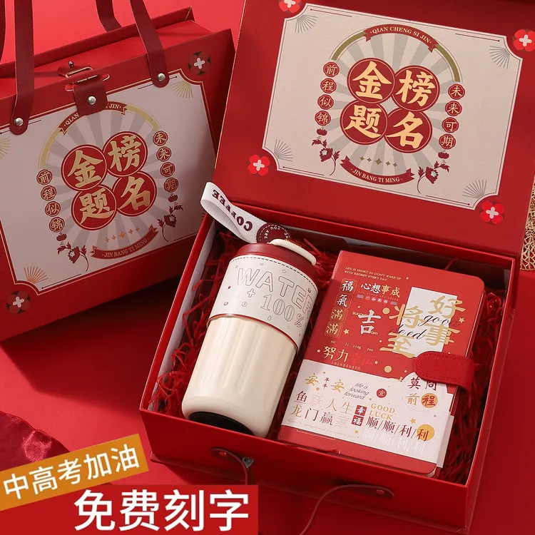 2025金榜题名伴手礼毕业礼物实用送学生升学宴回礼宾客考大学定制