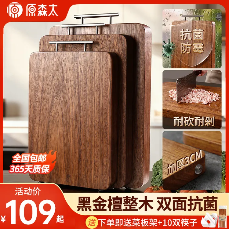 原森太黑金檀木菜板加厚实木案板家用抗菌防霉砧板长方形厨房专用