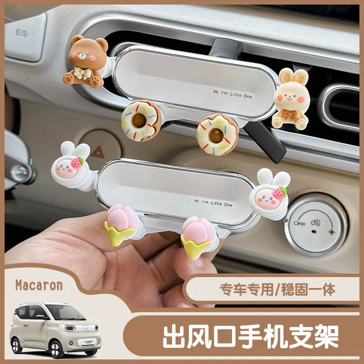 五菱宏光mini手机车载支架迷你马卡龙第三代四代专用miniev内饰