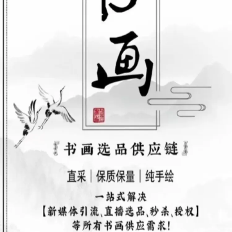 书画收藏鉴定入口