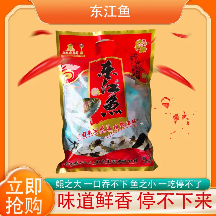 东江鱼湖南郴州特产即食香辣味鱼块500综合解馋零食湖南酱板鸭