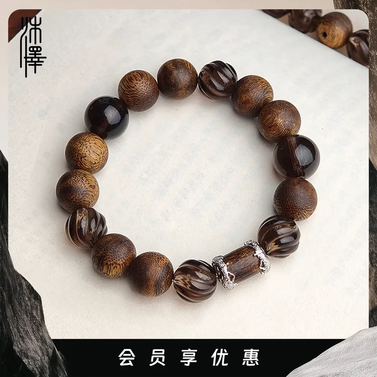 沐泽 沉香八分沉黑奇楠沉香茶晶水晶手串多样性发其一
