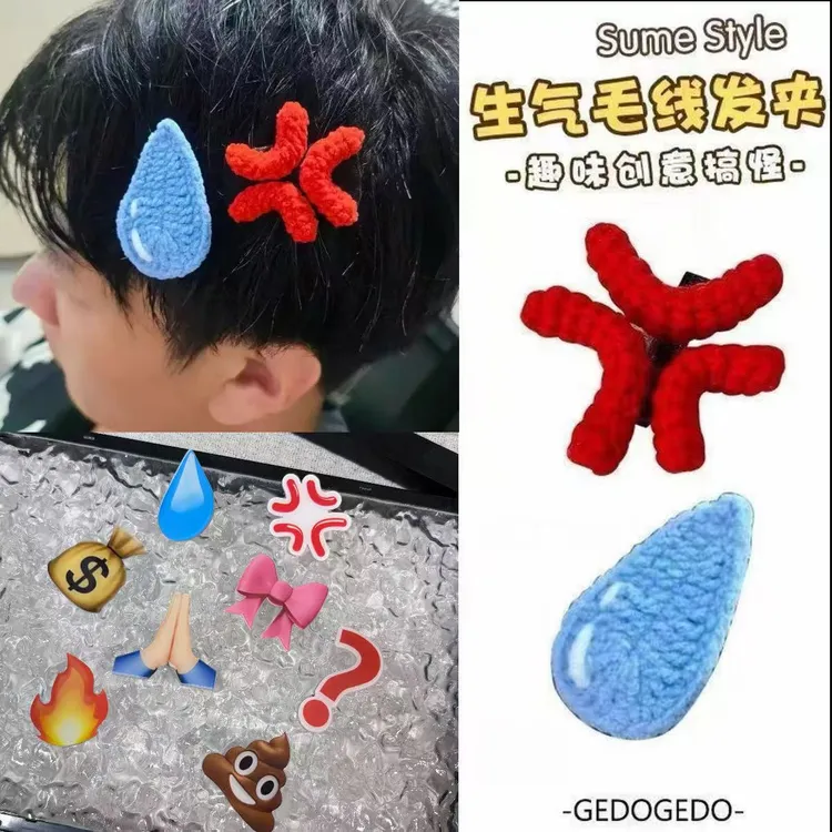 生气无语水滴发夹emoji合集钩织毛线搞怪趣味亚克力头饰车内用品