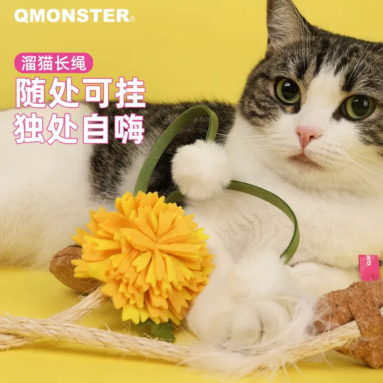 QMONSTER【遛猫绳】逗猫棒长植物纤维流苏毛球带铃铛娱乐互动猫玩具