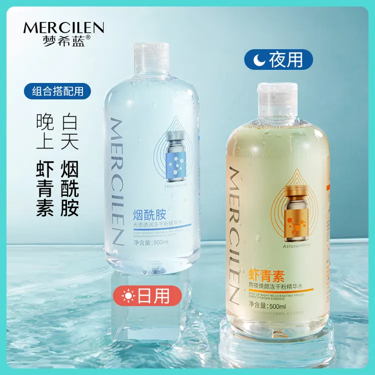 梦希蓝烟酰胺光感透润冻干粉精华水+虾青素熬夜焕颜冻干粉精华水