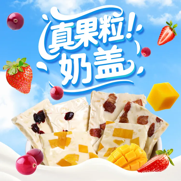 香飘草原 真果粒奶盖300g/袋 多种口味 每一口都有料