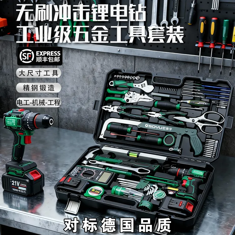 工业级无刷锂电钻工具箱套装家用电工全套组合大全多功能五金汽修
