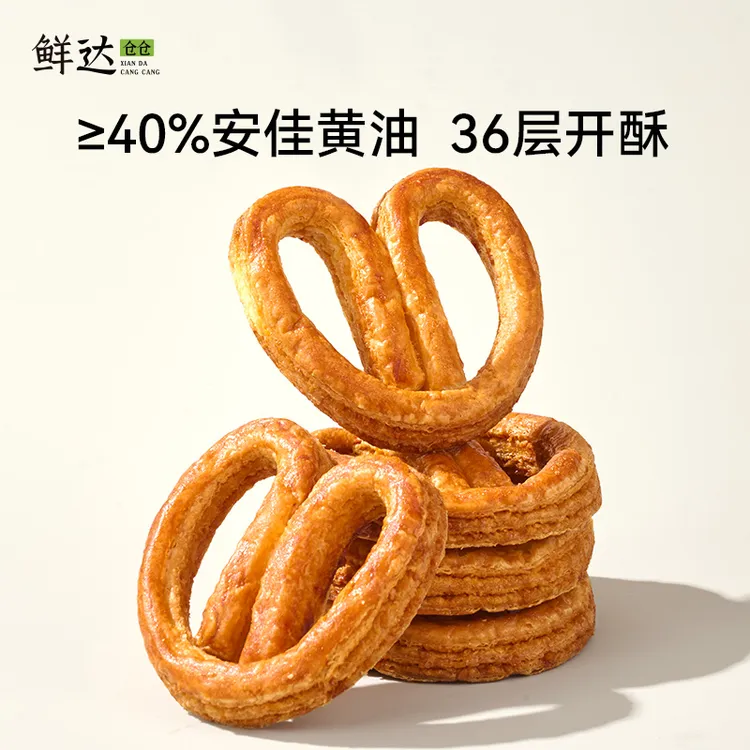 【鲜达仓仓】蝴蝶酥手工黄油糕点酥香千层酥饼干零食点心小吃伴手礼