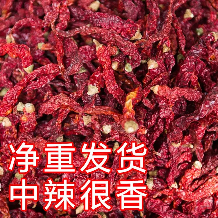 贵州大方皱皮椒线辣椒正宗特香微辣吊干肉厚直发包邮