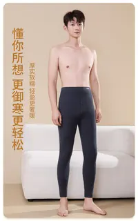 2025秋冬新品【暖洋洋】 男羊毛蚕丝护膝裤