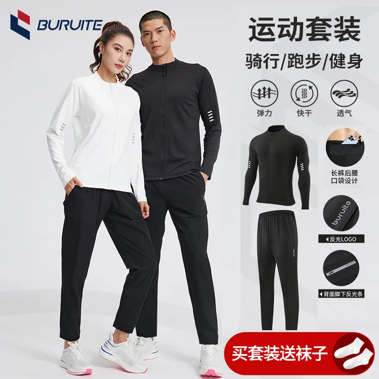 健身服男春秋季长袖速干衣立领拉链防晒运动外套训练长裤跑步套装