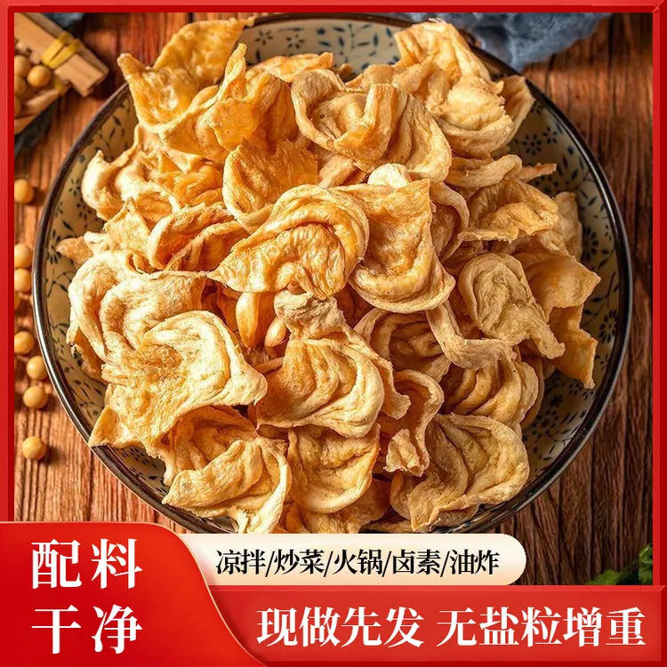 【山东特产大豆耳】蛋白大豆素肉猫耳朵豆制品豆翅素鸡翅人造肉