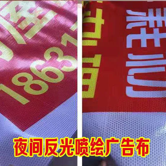 反光晶彩格喷绘布反光贴晶彩格背胶贴车贴