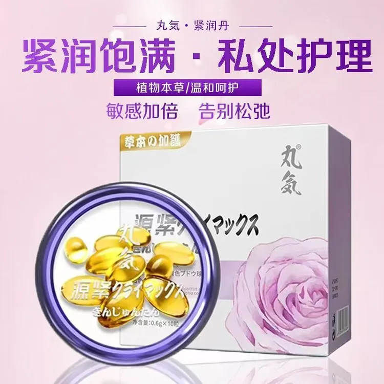 丸気女性私处修复紧润丹护理凝胶私密保养抑菌缓解产后异味