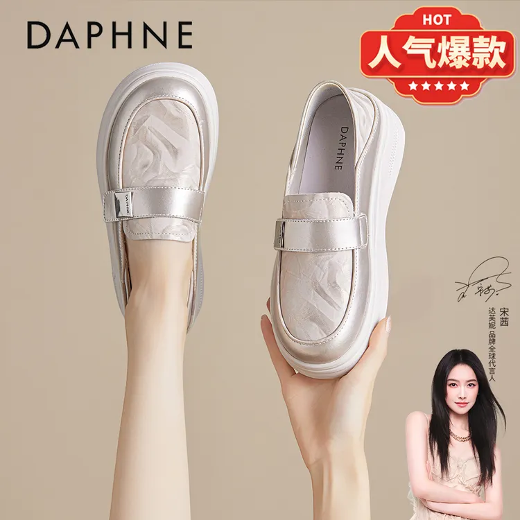 Daphne/达芙妮百搭一脚蹬单鞋女秋季爆款耐磨增高舒适休闲板鞋女