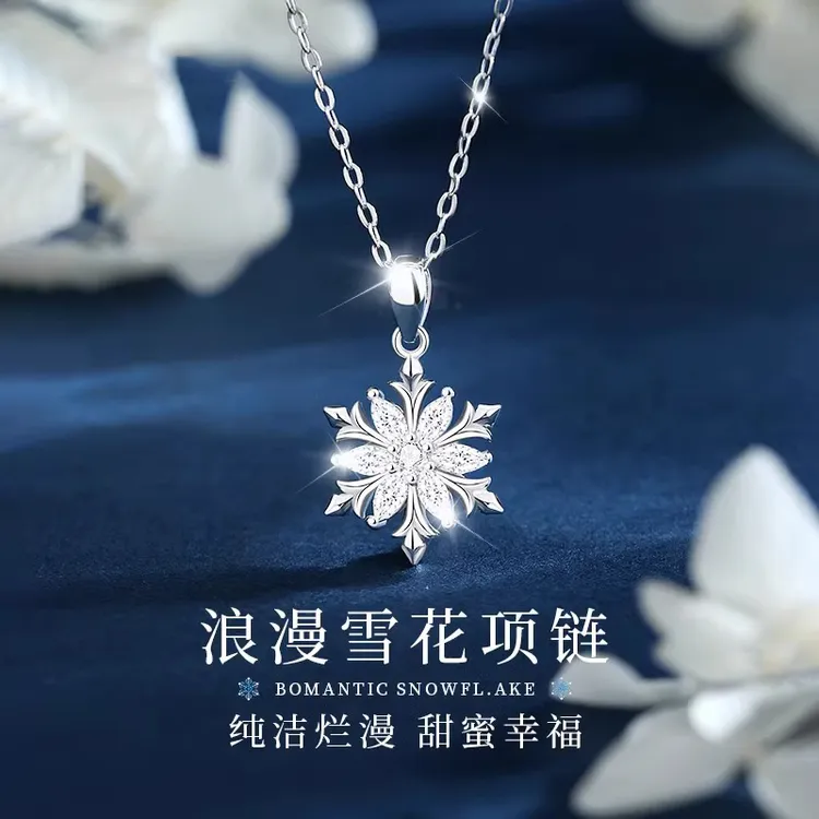 坠链均足银 999纯银雪花项链女生银吊坠女款生日礼物送女友送老婆