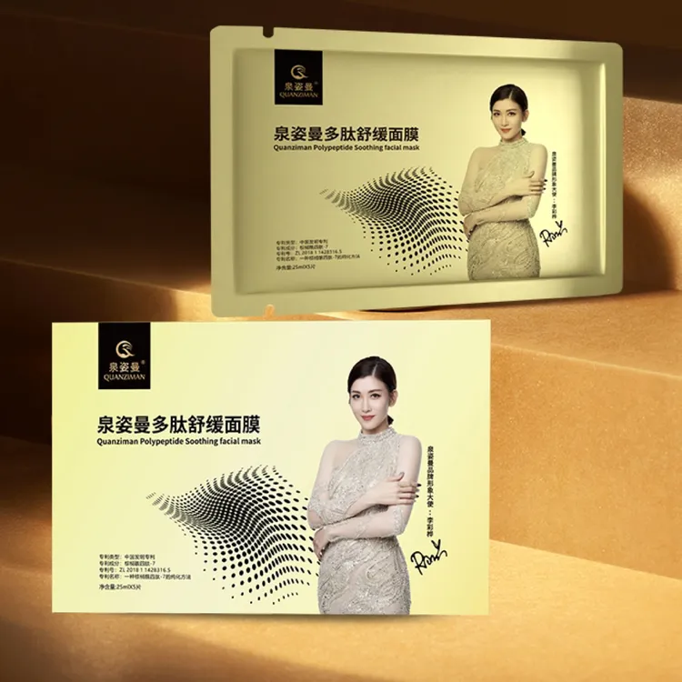 泉姿曼多肽舒缓面膜