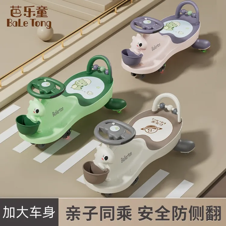 儿童扭扭车1一3岁大人可坐婴儿溜溜车男女宝宝摇摇摆玩具车防侧翻