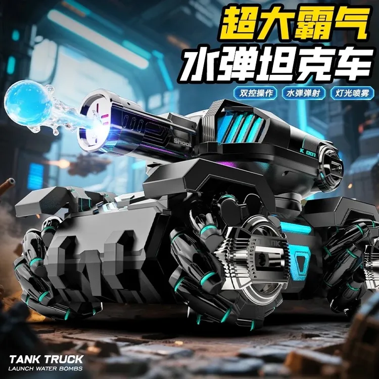 巨无霸遥控坦克车手势感应发射水弹四驱漂移喷雾越野男孩机甲玩具