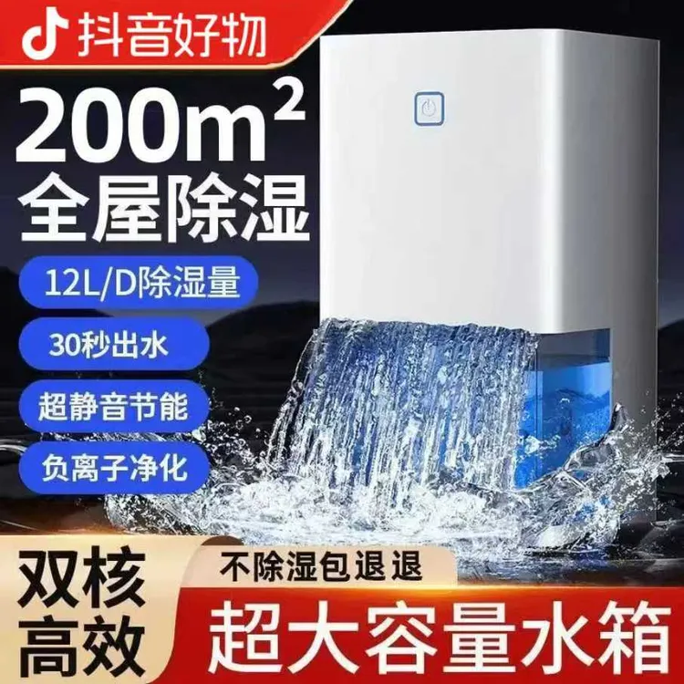 小米有品生态链除湿器回南天快速吸湿吸潮小型家用室内静音抽湿机
