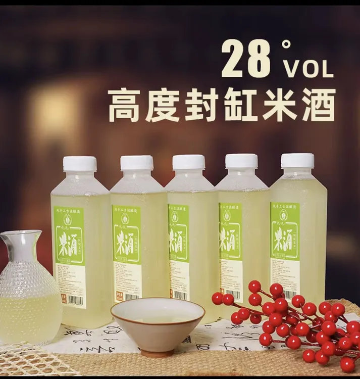 古法纯手工酿造高度老糯米酒绵柔清香米酒
