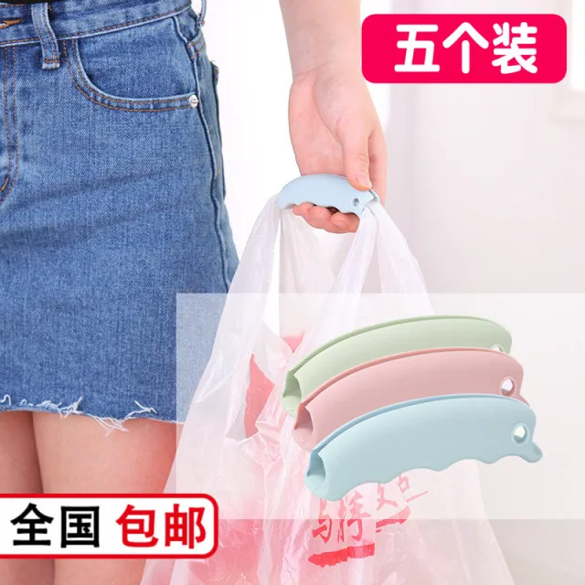 舒适拎塑料袋提手 买菜手提方便袋书包防勒手省力 便携提菜器把手
