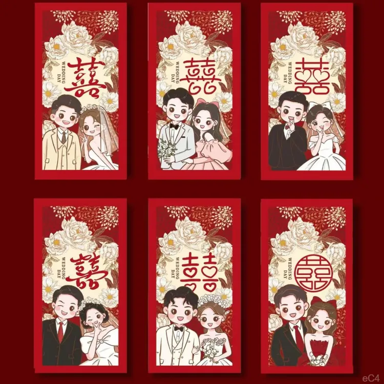 新款红包结婚专用千元随份子婚庆卡通堵门改口创意婚礼回礼利是封