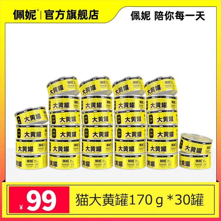 【旗舰店】佩妮170g大容量猫罐头猫湿粮添加营养湿粮金枪鱼大罐商品图