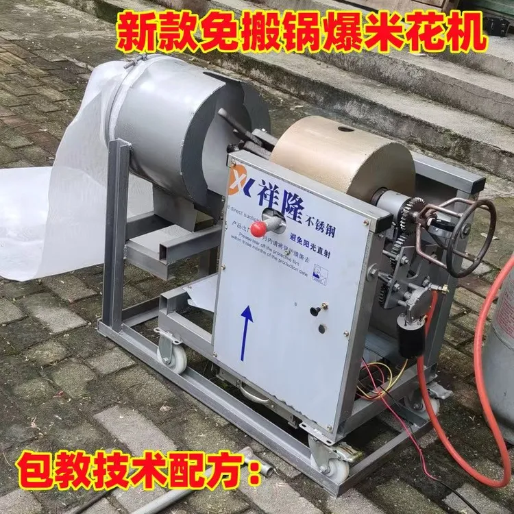 全自动免搬锅电动爆米花机传统老式集市摆摊炸花一体机