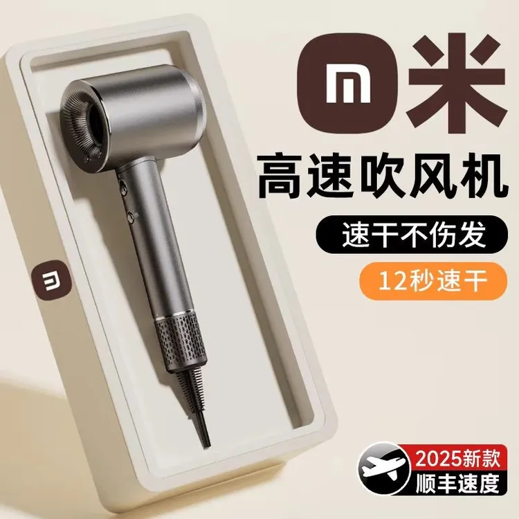 小米有品生态高速无叶吹风机负离子护发速干大风力不伤发电吹风风