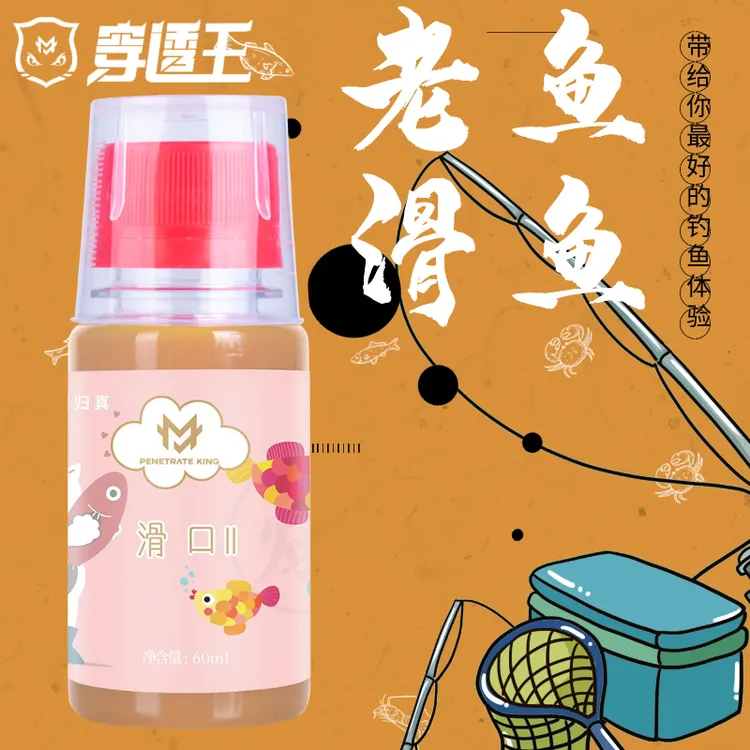 穿透王鱼饵黑坑滑口鱼专用饵料添加剂针对回锅鱼鲫鲤鱼诱食添加剂