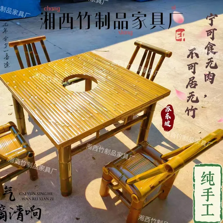 复古庭院组合竹椅子火锅竹桌方桌茶桌庭院家用茶桌竹桌椅全套民宿