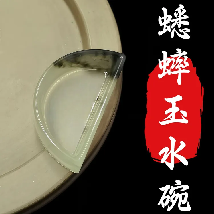 蟋蟀蛐蛐鸣虫黑虫油葫芦天然岫玉水碗水槽水盂饭板蟋蟀鸣虫用具