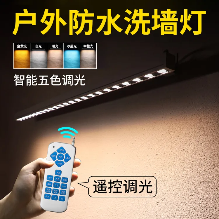 户外防水五色变光led洗墙灯别墅外墙桥梁楼体亮化灯亮化轮廓灯