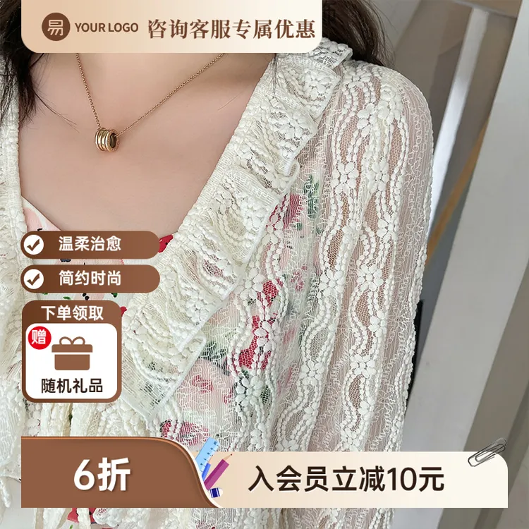 夏季薄款宽松洋气时尚显瘦小众气质法式外搭上衣蕾丝开衫MD2525大