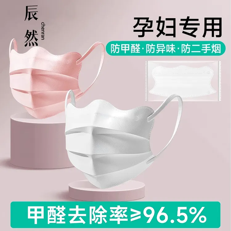 辰然孕妇口罩防二手烟防油烟活性炭一次性蝴蝶形防甲醛除异味女高