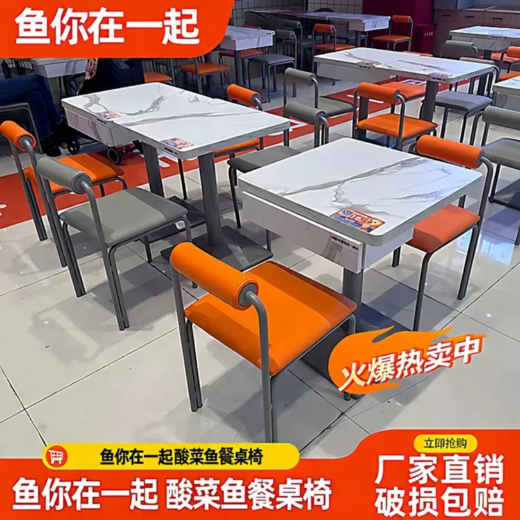 鱼你在一起同款餐桌椅商用快餐饭店麻辣烫炸鸡小吃快餐店桌椅组合