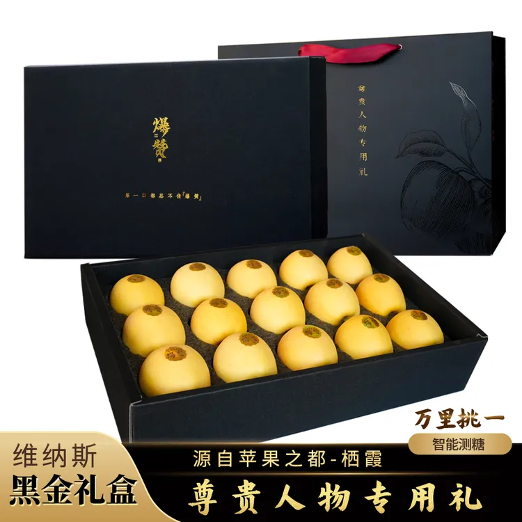 【爆赞】尊享级维纳斯黄金苹果烟台栖霞苹果高端礼盒顺丰包邮