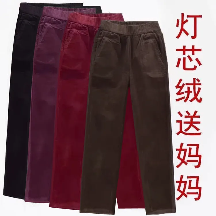 特价灯芯绒阔腿裤子女秋冬宽松显瘦保暖休闲直筒雪尼尔长裤妈妈裤