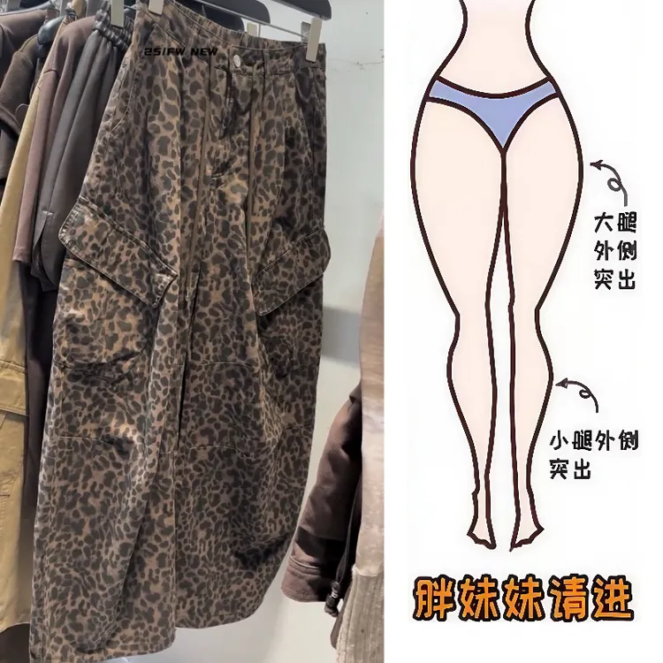 Aimeerosa/艾洛莎秋季新款梨形身材牛仔长裤抽绳豹纹工装弯刀裤子